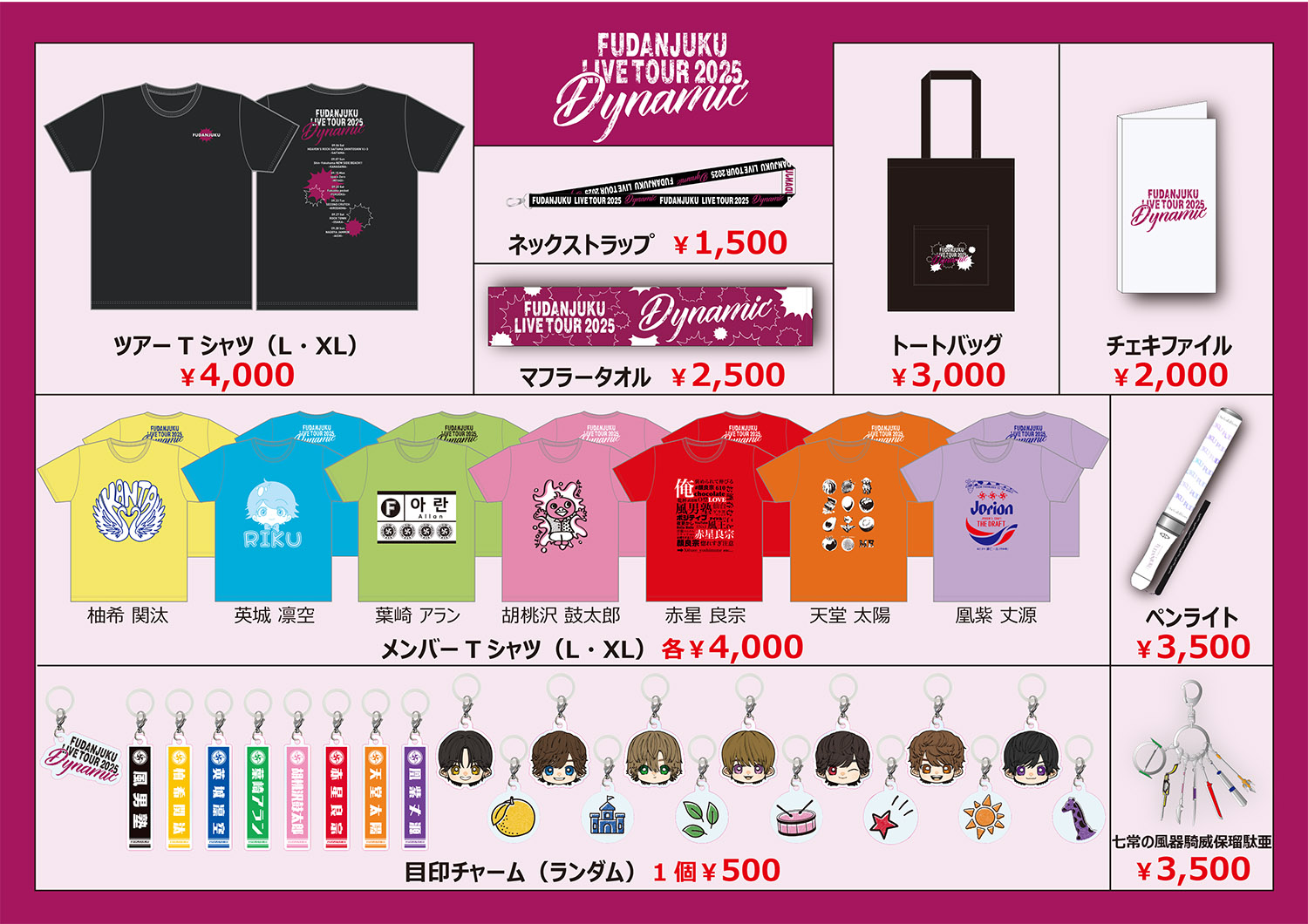 男装ユニット 風男塾（ふだんじゅく）オフィシャルサイト