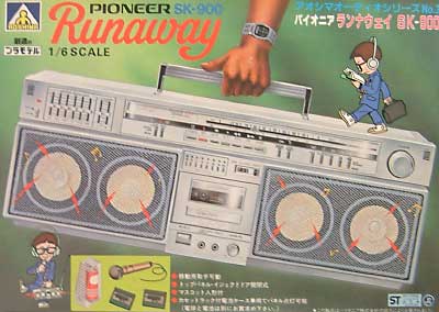 懐かしいラジカセ パイオニアSK-900: 60年代 懐かしの宝箱