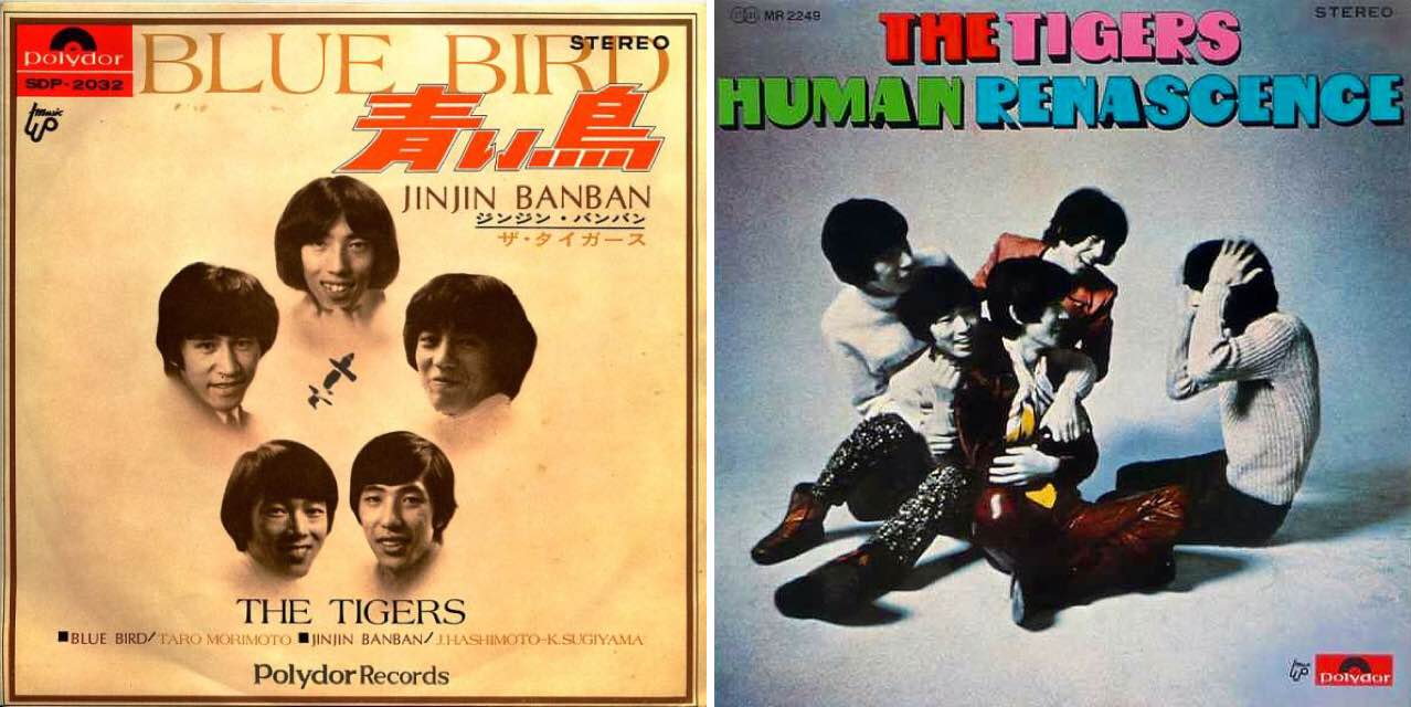 ザ・タイガース初のメンバー作オリジナル楽曲が起用されたシングル