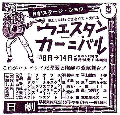本日7月23日はミッキー・カーチスの80回目の誕生日|大人のMusic