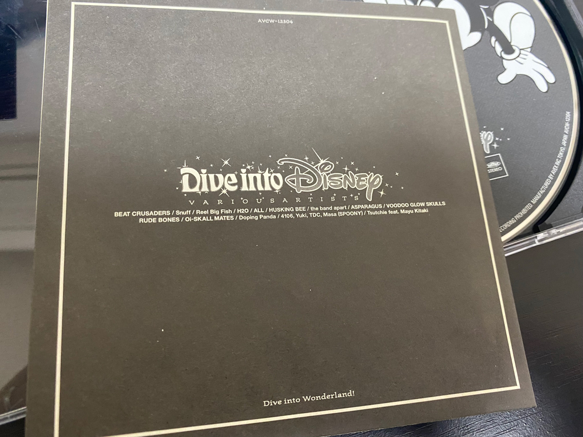 全曲紹介！DISNEY「DIVE INTO DISNEY」（ダイヴ・イントゥ・ディズニー