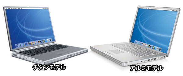 PowerBook G4の修理 アルミモデル チタンモデル起動しないHDD交換、DVD