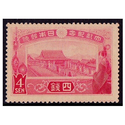 銭単位切手 大正5年 裕仁立太子礼記念 3種完 ヒンジ跡あり 23000円 銭