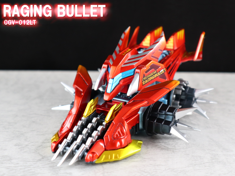 レイジングブリット