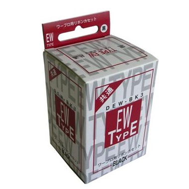 DEW-BK3（01-1137）ワープロ用リボンカセット EWタイプ3本パック