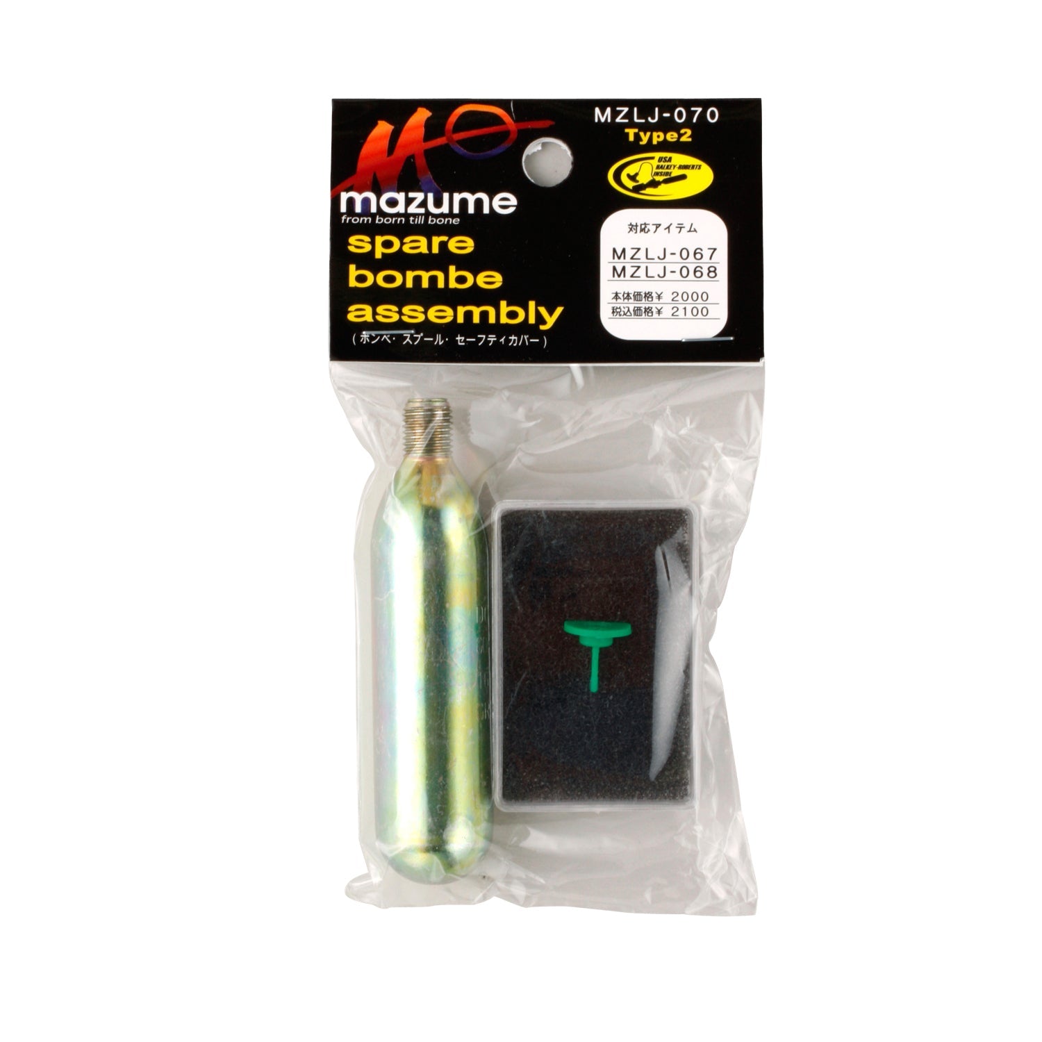 Spare Bombe Assembly TYPE 2 – mazume