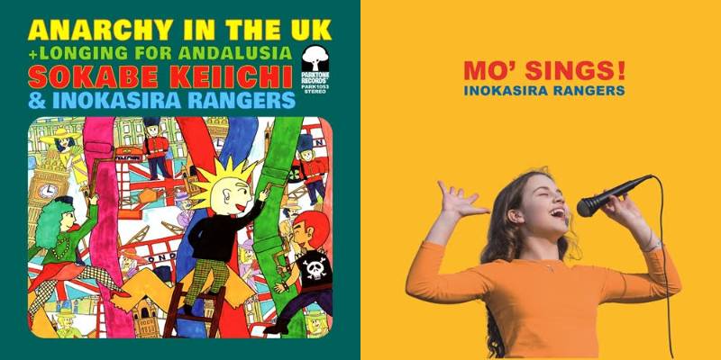 芽瑠璃堂 ＞ 井の頭レンジャーズ、曽我部恵一とのコラボ第4弾＆うた