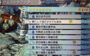 火竜の紅玉 入手方法 | MHX