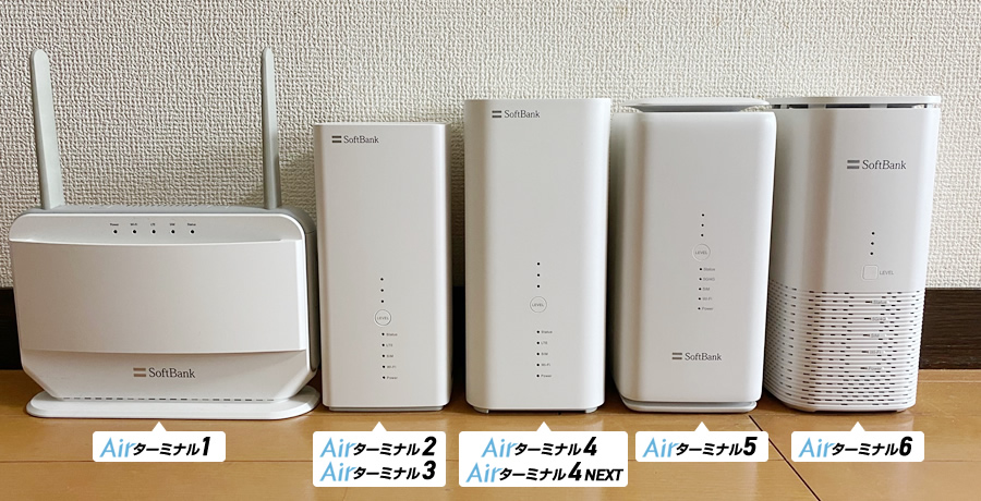 ソフトバンクエアーの機種変更の手続き方法