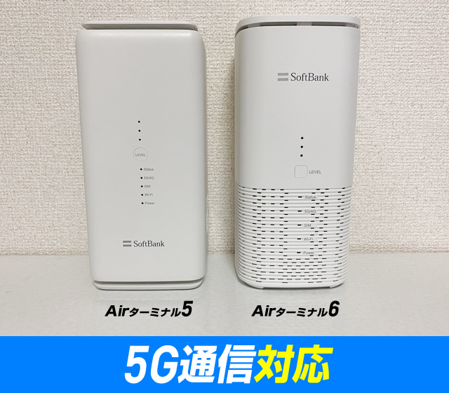 ソフトバンクエアーが遅いのは当然？2026年最新対策と損しない乗り換え術
