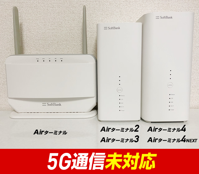 ソフトバンクエアーが遅いのは当然？2026年最新対策と損しない乗り換え術