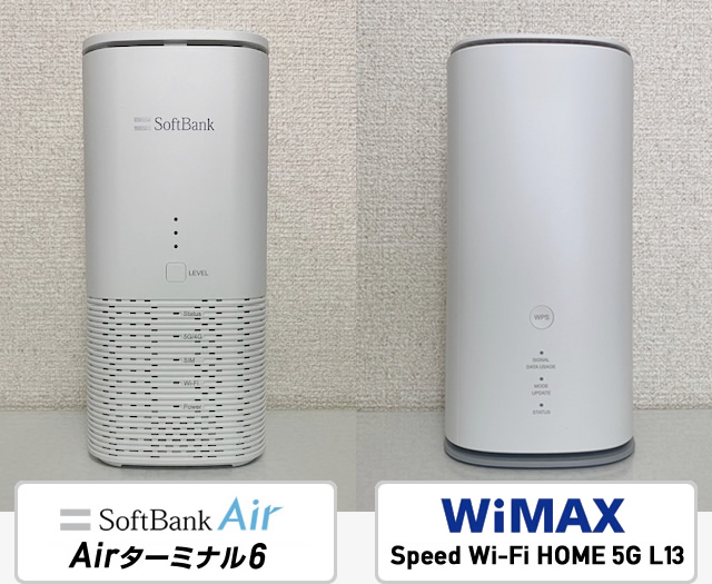ソフトバンクエアーとWiMAXの違いを比較