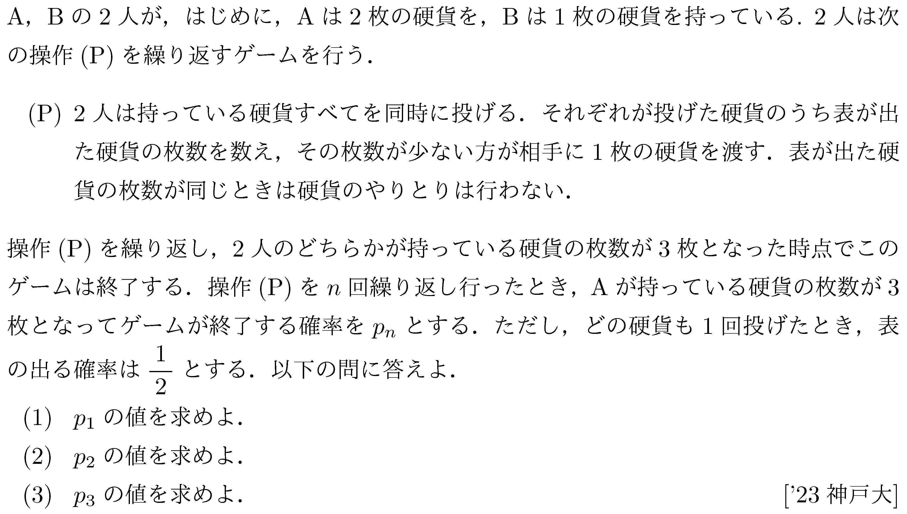 大学への数学 1981年から2013年まで 大学入試数学の問題