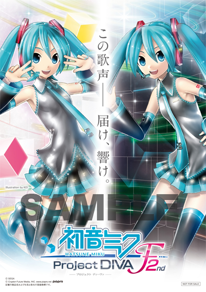 初音ミク -Project DIVA- F 2nd 発売記念抽選会』開催決定ですっ