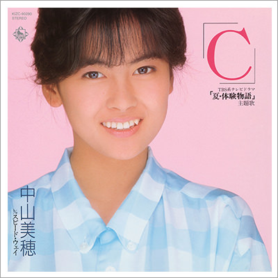 Premium box | MIHO NAKAYAMA 30th Anniversary