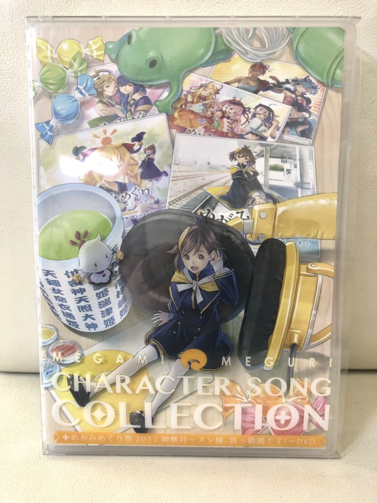 めがみめぐりキャラクターソングコレクション — 箕星太朗 - 公式ウェブ