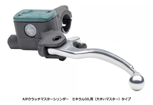 Braktec / AJP マスターシリンダー各種 – MITANI MOTOR SPORTS