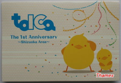 静岡エリア拡大1周年記念TOICA: 鉄道の小箱