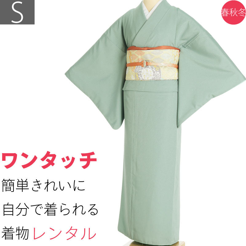 色無地 レンタル S ミントグリーン 唐草地紋 ワンタッチ 着物 七五三