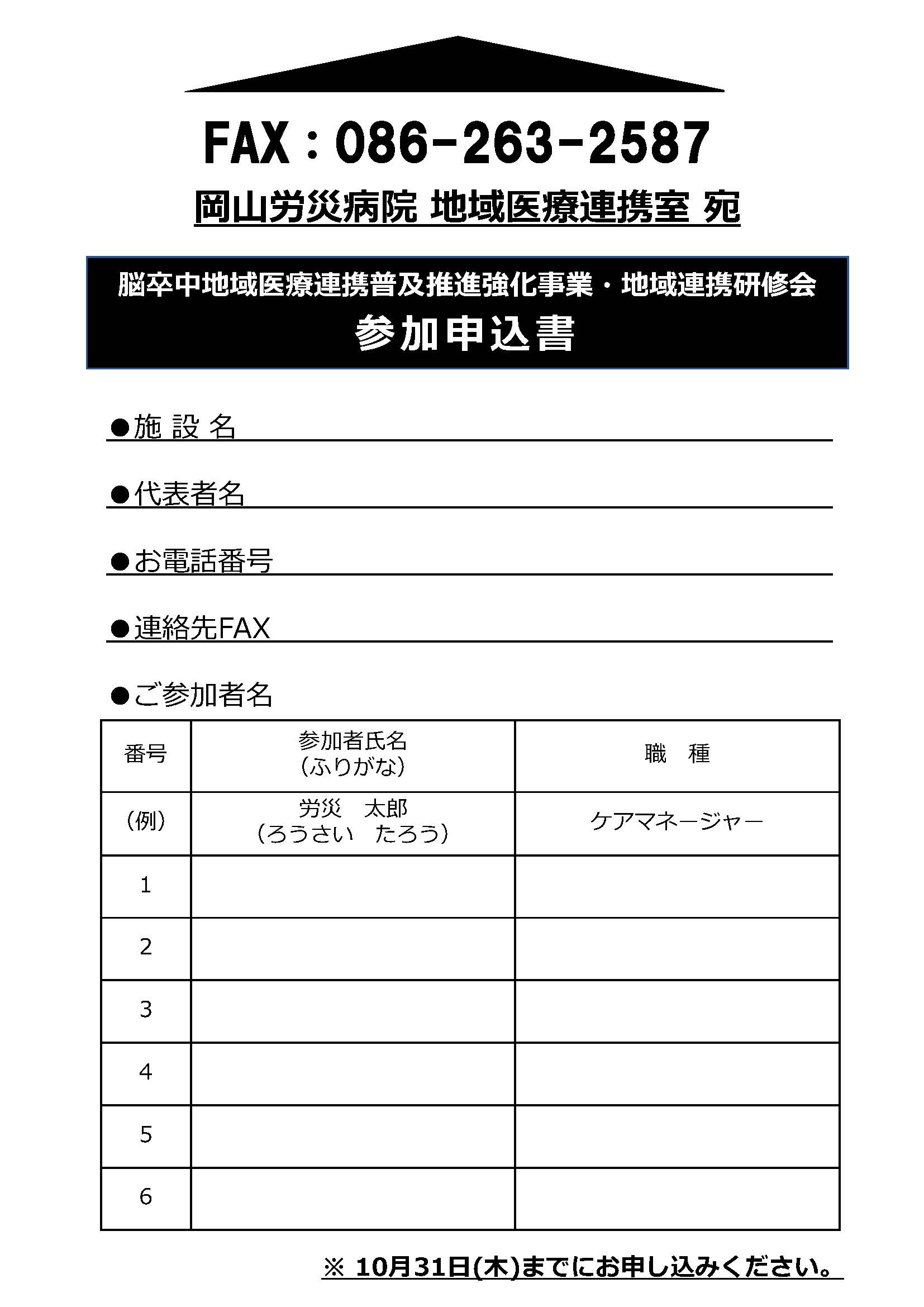 新着情報 | 地域連携パス もも脳ネット