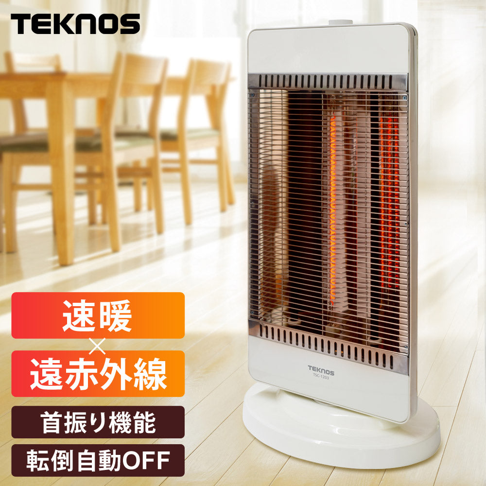 コンビヒーター 速暖 首振り ハイブリッド 3灯 カーボンヒーター