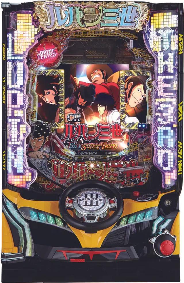 平和 CRルパン三世～I'm a super hero～ 394ver.【LED不問 中古