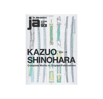 ja 93 篠原一男 KAZUO SHINOHARA – 南洋堂書店