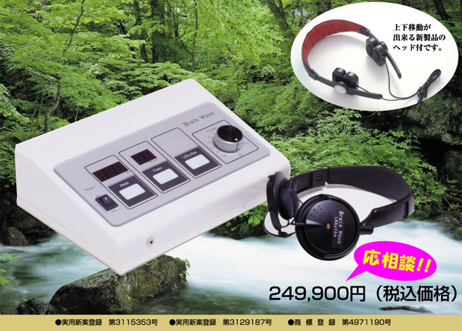 眼精疲労を回復する、ストレスを解消する脳活性 ｜ ブレインウェーブ