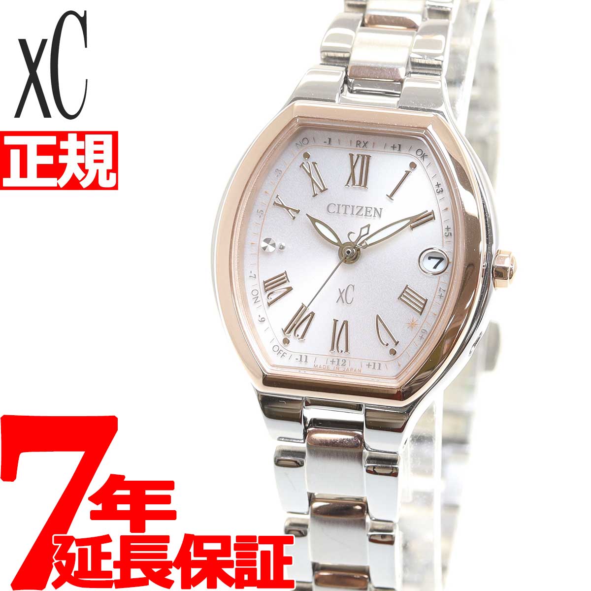 シチズン クロスシー ベーシックコレクション エコ・ドライブ電波時計