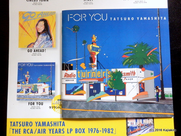 山下達郎 – RCA-AIR Years (1976-1982) – 新潟でポップスの魔法を信じ