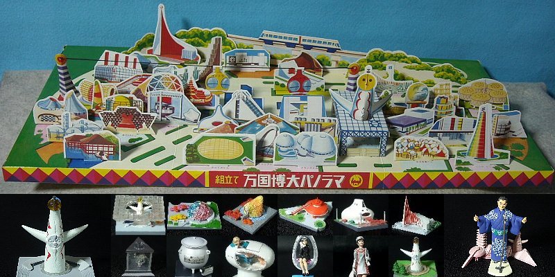 日本万国博覧会 会場