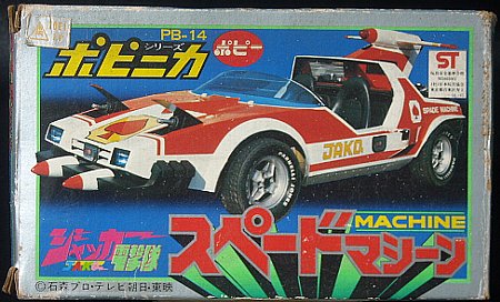 スペードマシーン