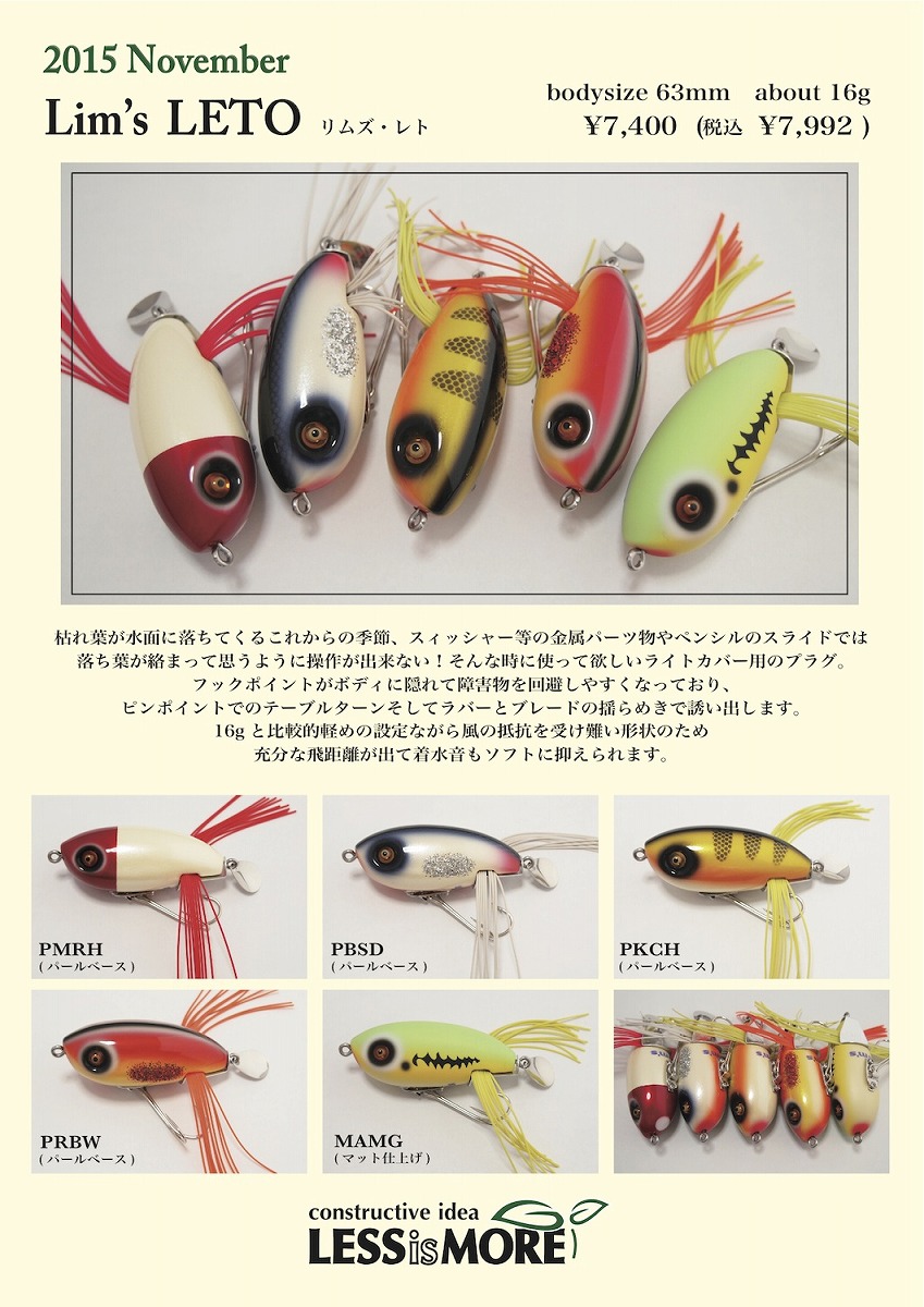 木箱 レスイズモア アゴラジョイントタップ140 REGB-AGカラー Lim's