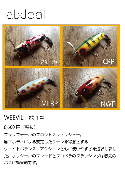 未使用】アブディール ロンバス オリカラ アブディール ロンバス