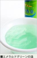 有)OK薬品 / 薬用入浴剤 希香泉(きこうせん)