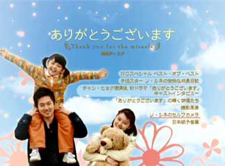 ありがとうございます」DVD-BOX1: 韓国ドラマNavi