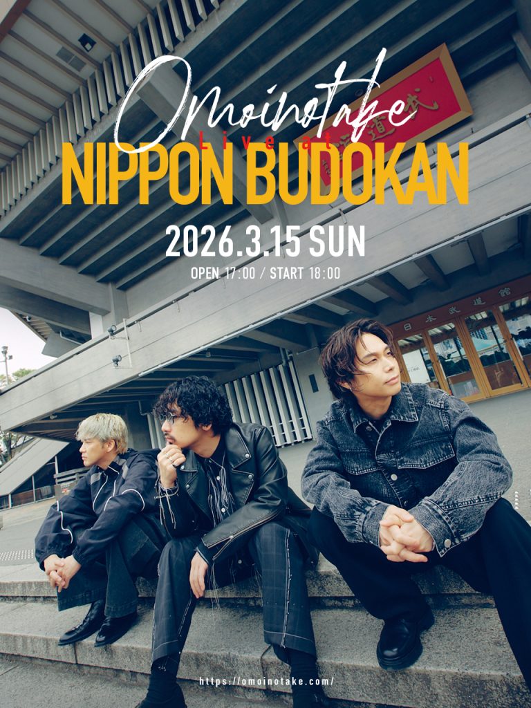 Omoinotake OFFICIAL WEB SITE