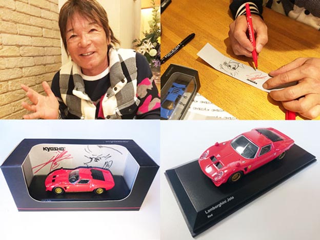 池沢早人師 サーキットの狼MUSEUM公式サイト