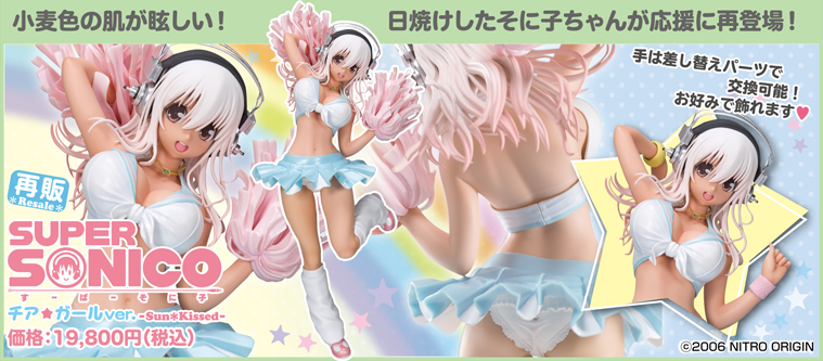 OrchidSeed official web site » すーぱーそに子 チアガールver. -Sun