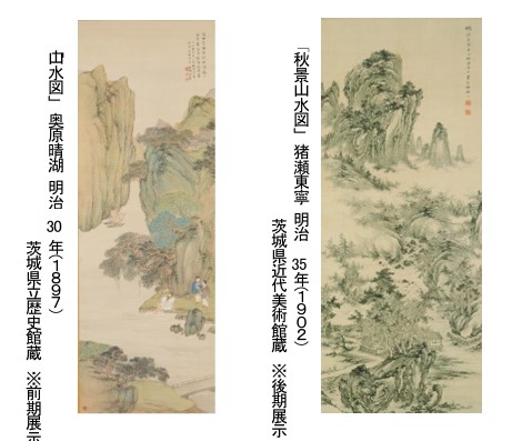 奥原晴湖と近代の南画 - ArtconvectionArt convection