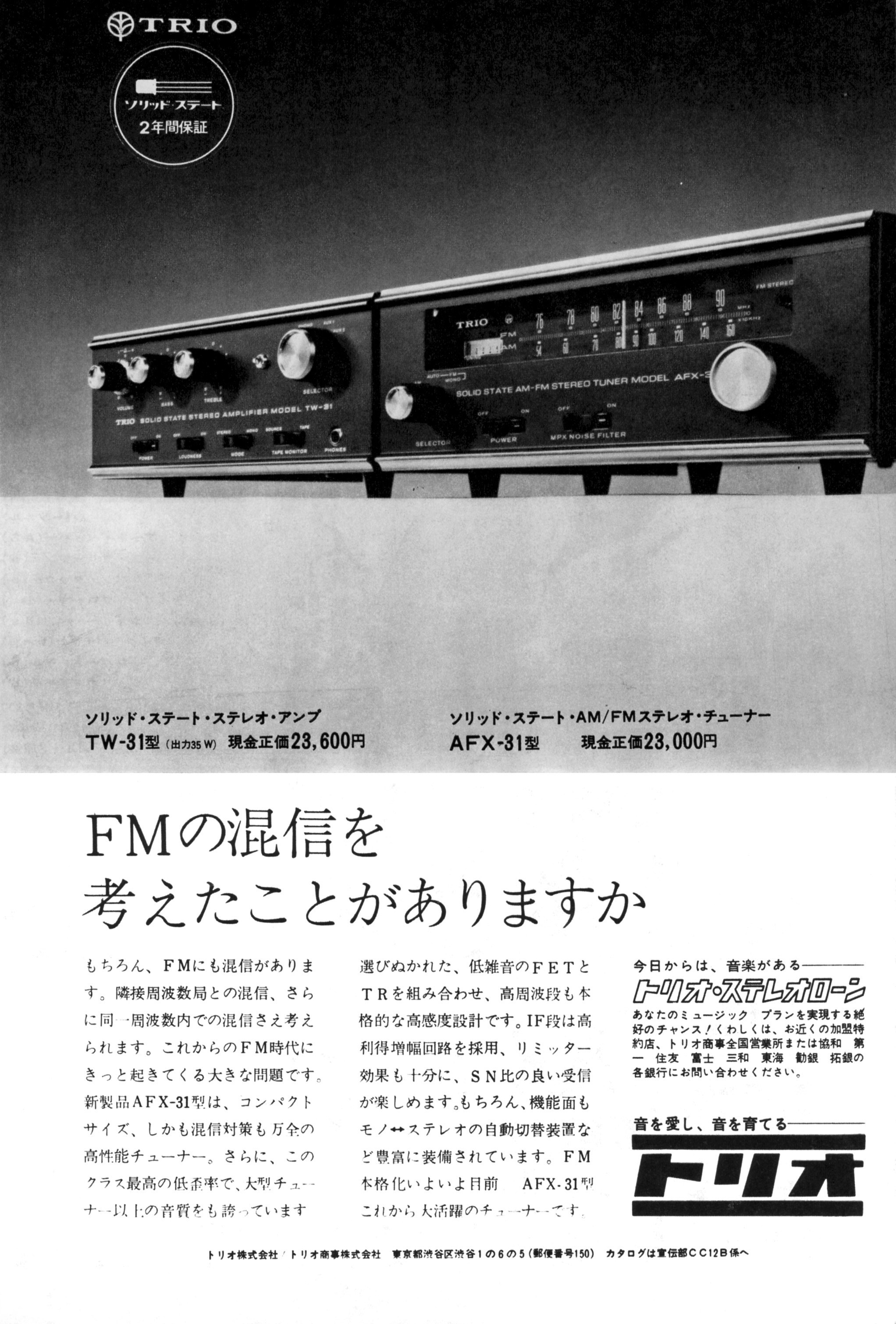 プリメインアンプ | the re:View (in the past) | Page 39