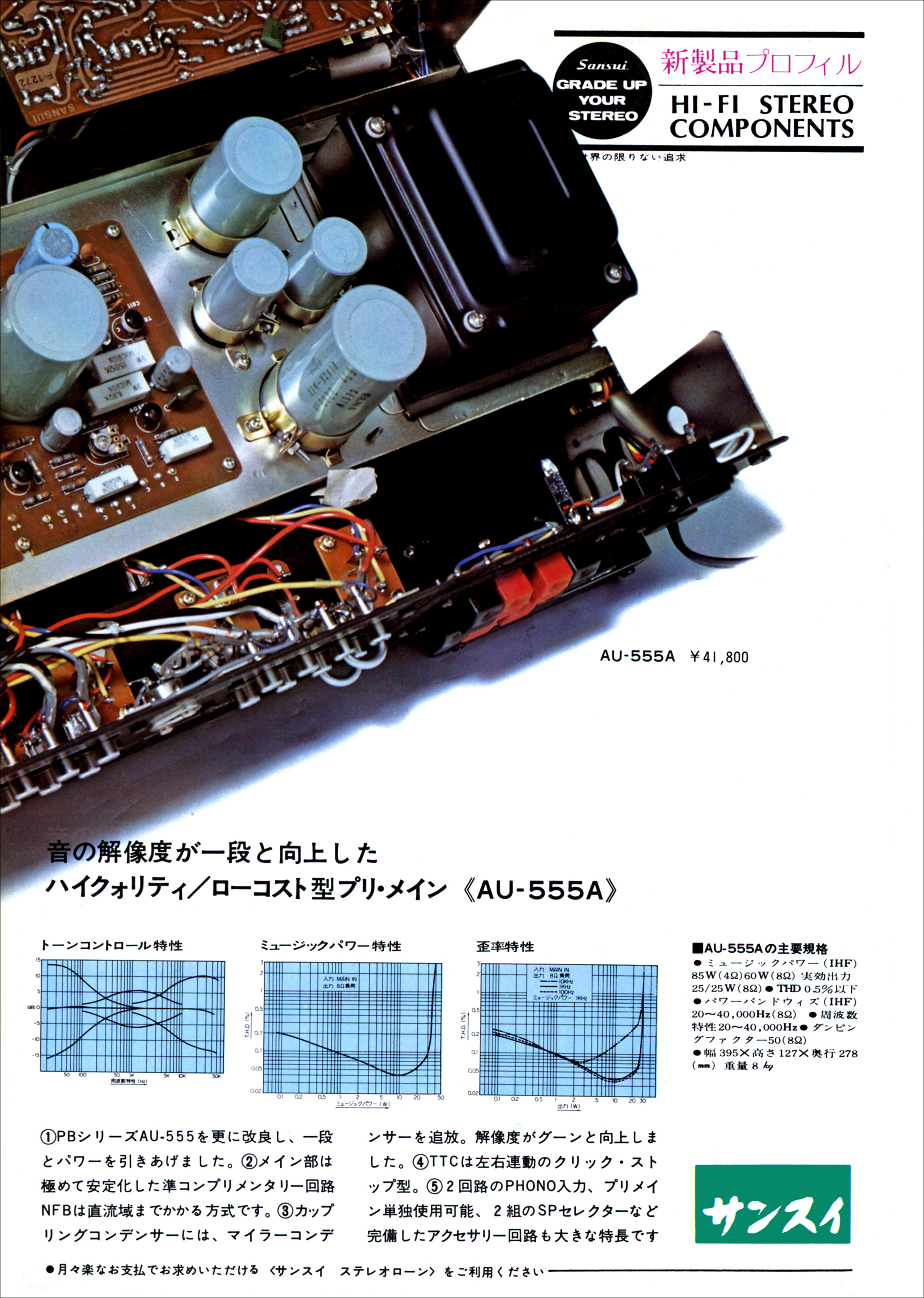 AU555 | the re:View (in the past)