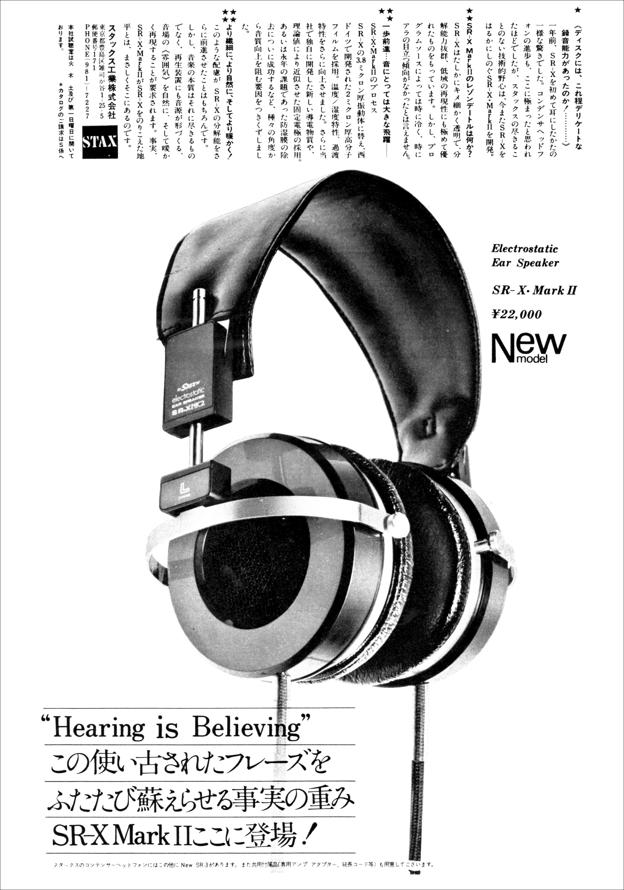 スタックス | the re:View (in the past)