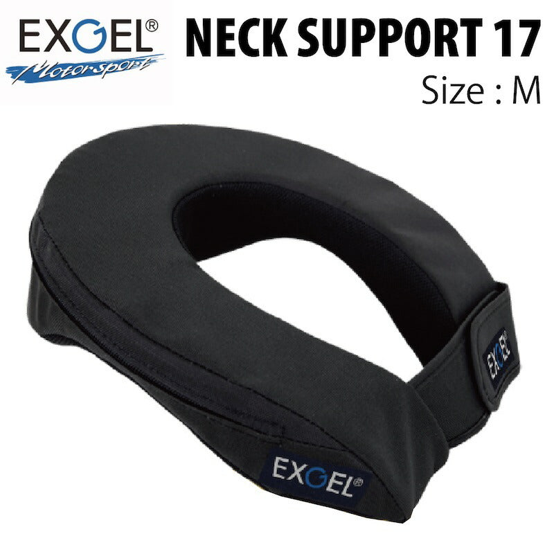 EXGEL ネックサポート17 Mサイズ エクスジェル レーシングカート