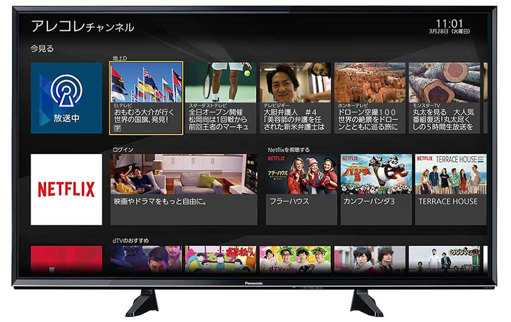 番組表の概念を一新し、HDR化も果たした4K VIERA「EX600」。43型17万円