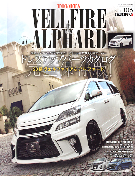 スーパーアクセルⅡ（アルファード・ヴェルファイア） | パーフェクト