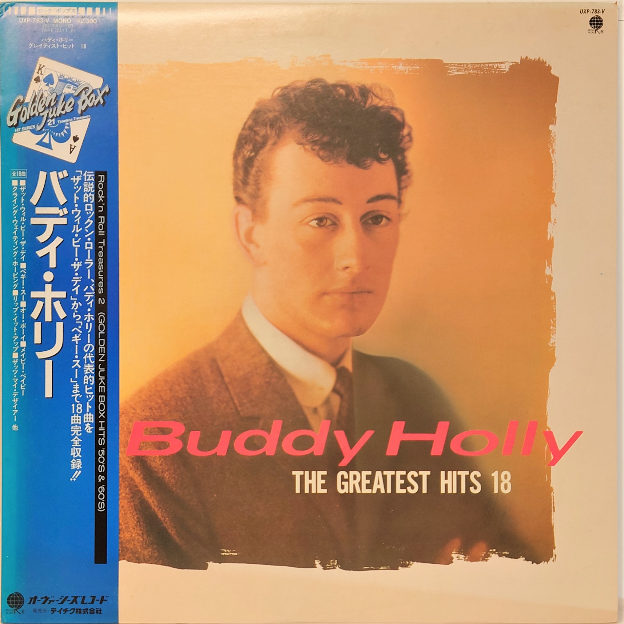 Buddy Holly ‎– Buddy Holly | 中古レコード通販・買取のアカル・レコーズ