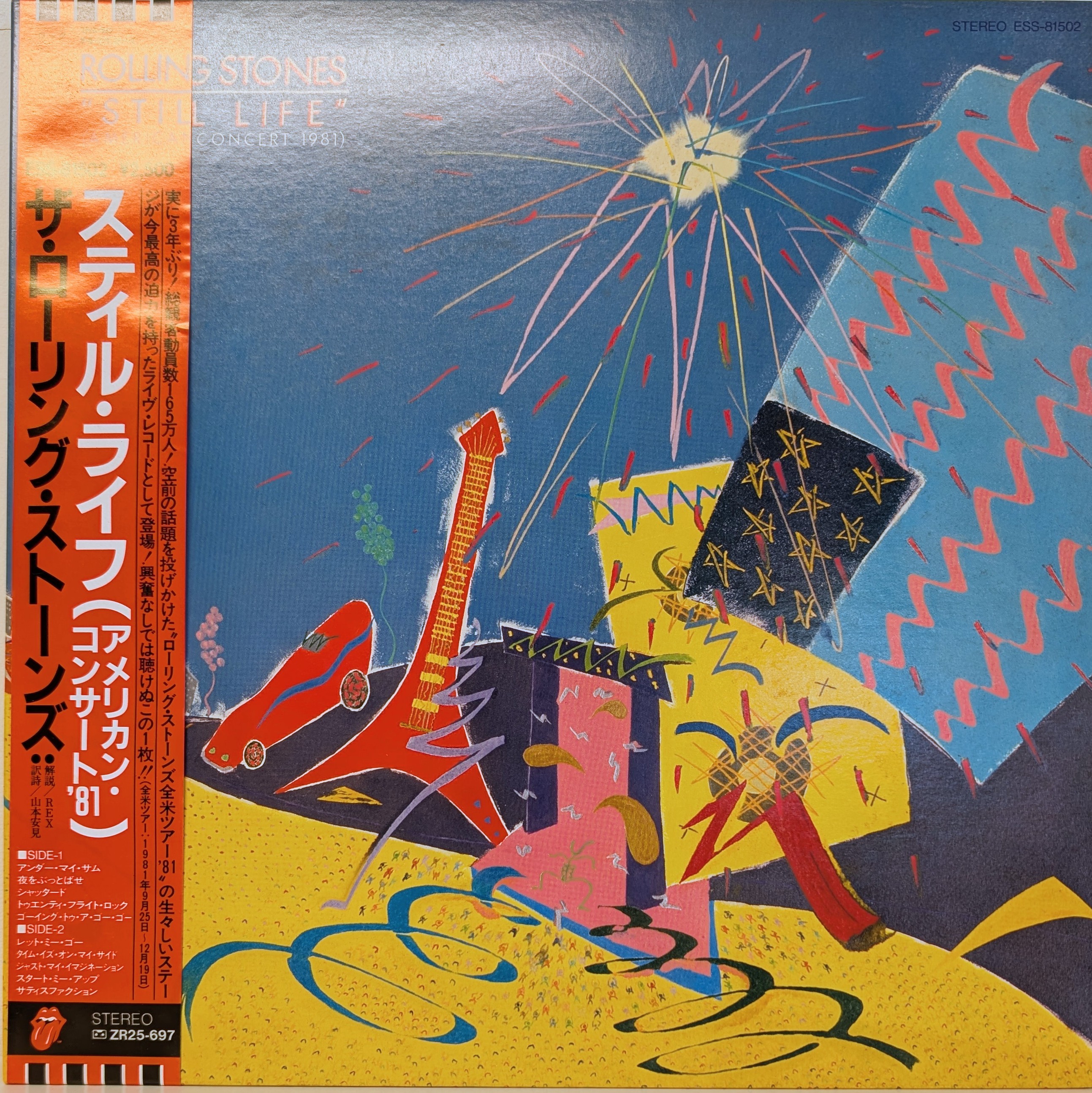 中古LP] The Rolling Stones – Still Life (American Concert 1981