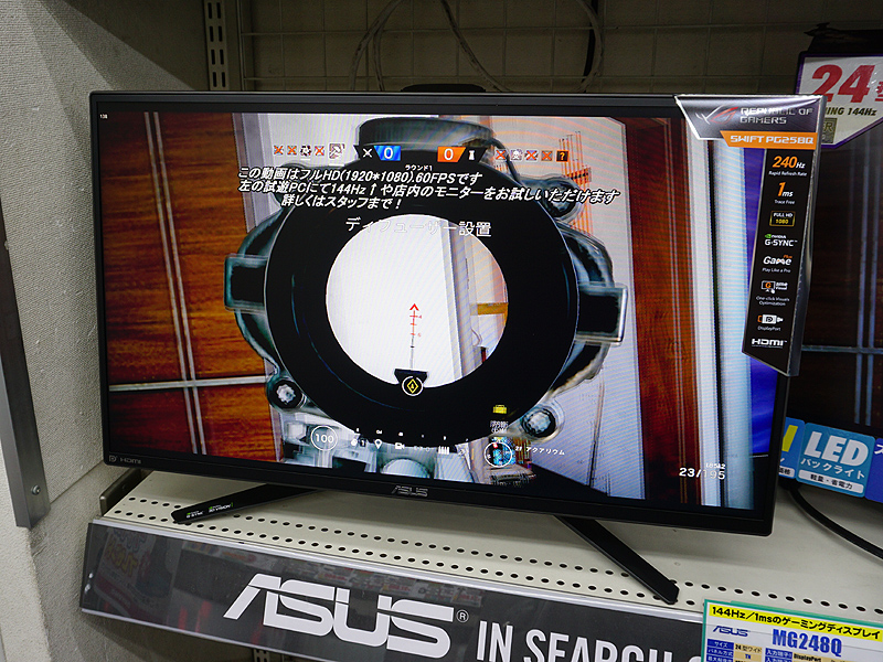240Hz駆動のゲーミング液晶「ROG SWIFT PG258Q」が発売、G-SYNC対応