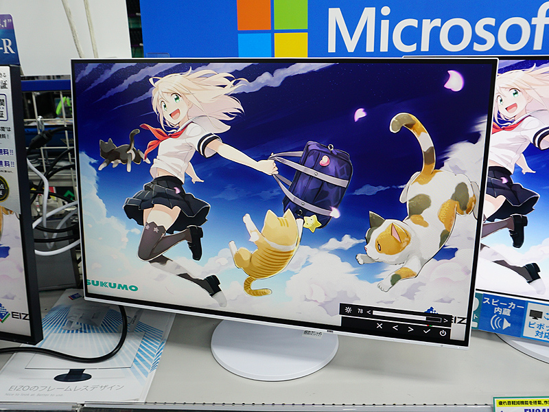 白にこだわったEIZOの24.1型液晶「EV2456-R」が発売 - AKIBA PC Hotline!